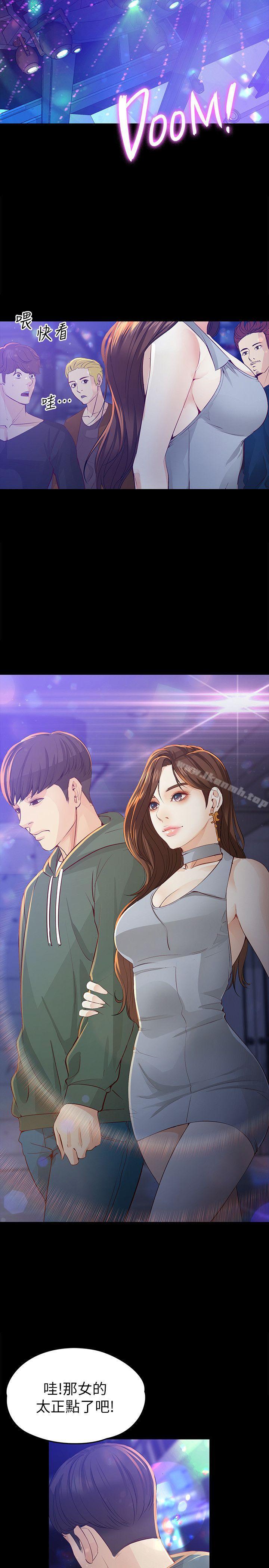第22话-现任女友与前女友-女大生世晶:无法自拔-朴敏,金Zetta（第27张）