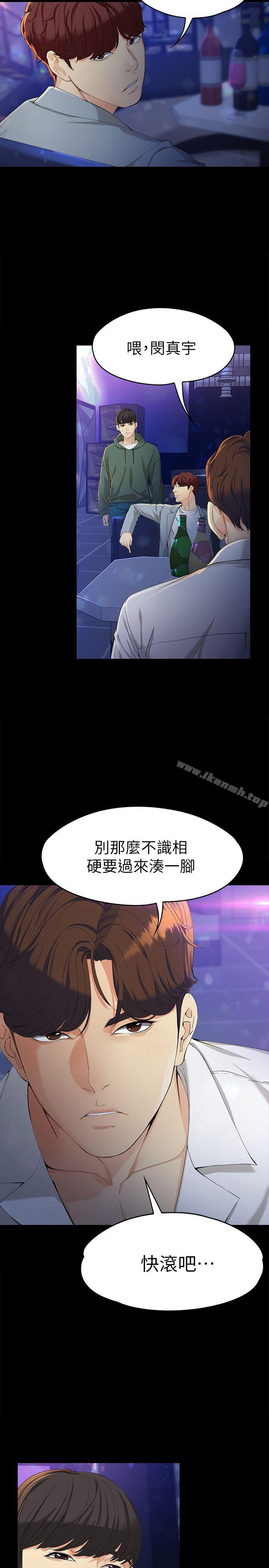 第23话-放不下执着的茹贞-女大生世晶:无法自拔-朴敏,金Zetta（第5张）