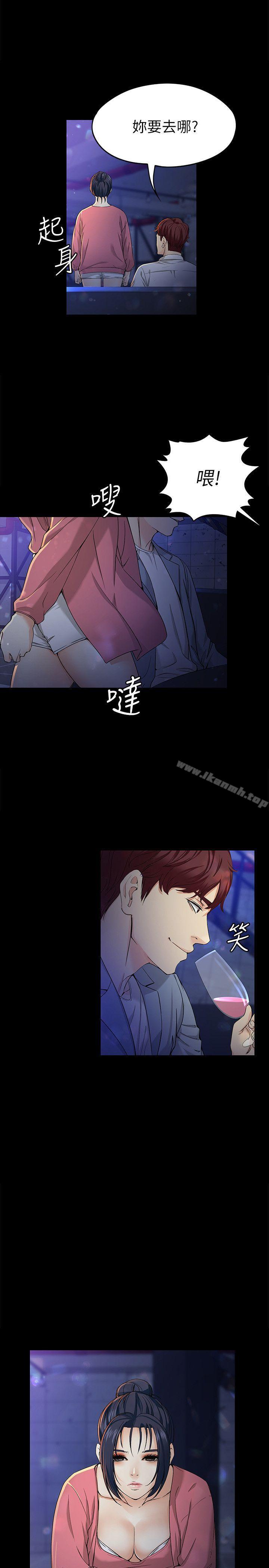 第23话-放不下执着的茹贞-女大生世晶:无法自拔-朴敏,金Zetta（第7张）