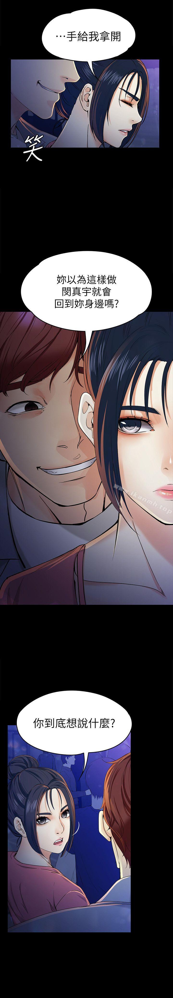 第23话-放不下执着的茹贞-女大生世晶:无法自拔-朴敏,金Zetta（第9张）