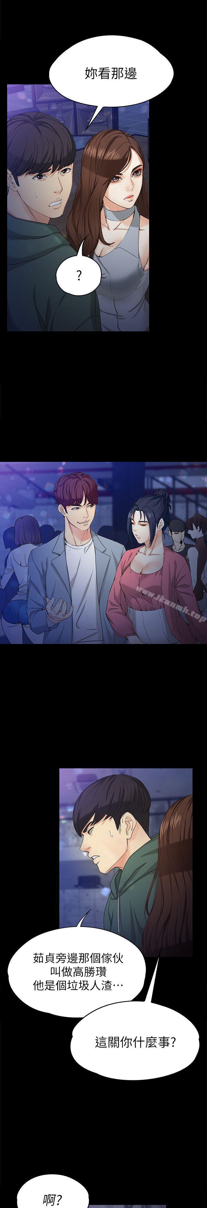 第23话-放不下执着的茹贞-女大生世晶:无法自拔-朴敏,金Zetta（第11张）