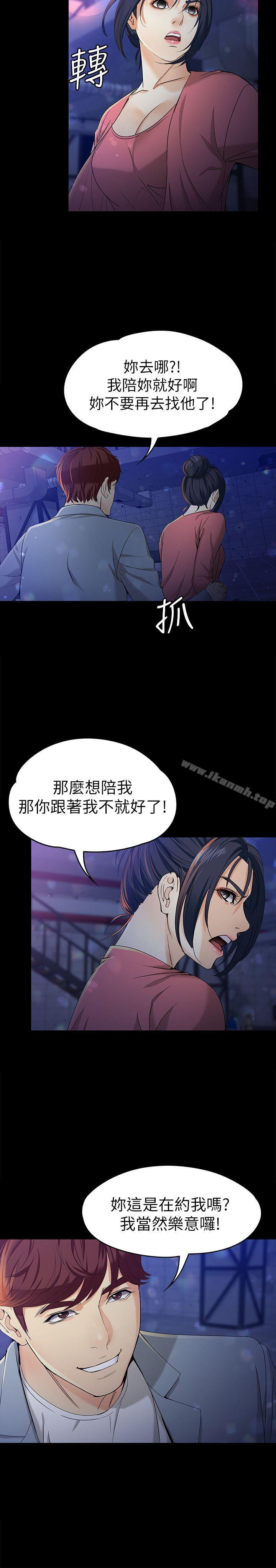 第23话-放不下执着的茹贞-女大生世晶:无法自拔-朴敏,金Zetta（第15张）