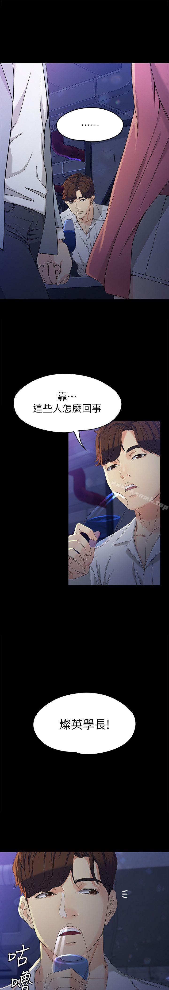 第23话-放不下执着的茹贞-女大生世晶:无法自拔-朴敏,金Zetta（第16张）
