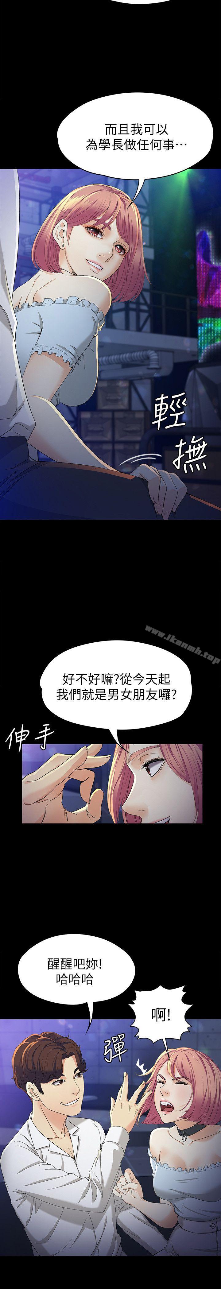 第23话-放不下执着的茹贞-女大生世晶:无法自拔-朴敏,金Zetta（第18张）