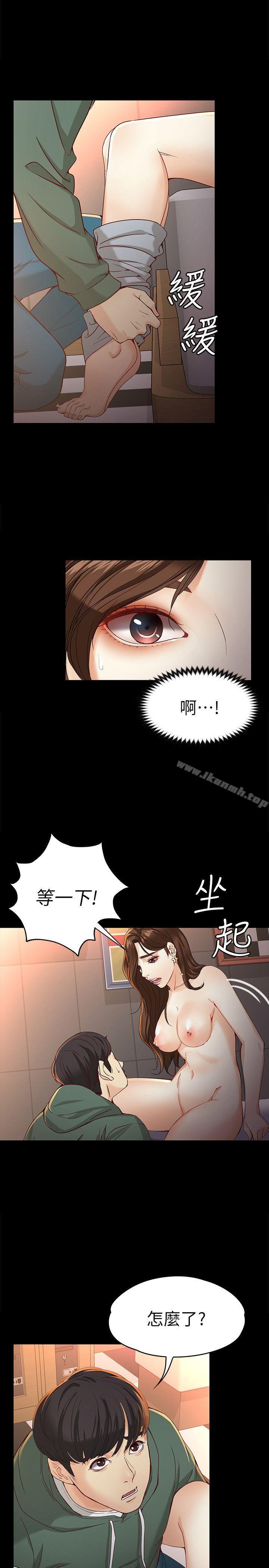 第23话-放不下执着的茹贞-女大生世晶:无法自拔-朴敏,金Zetta（第24张）