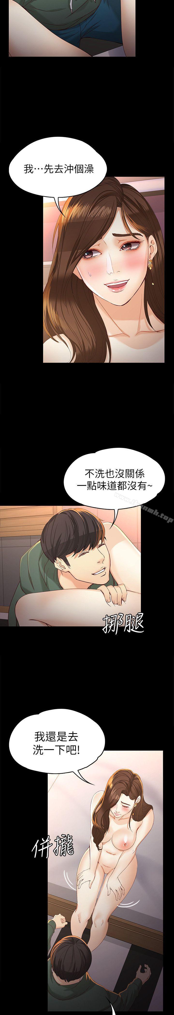 第23话-放不下执着的茹贞-女大生世晶:无法自拔-朴敏,金Zetta（第25张）