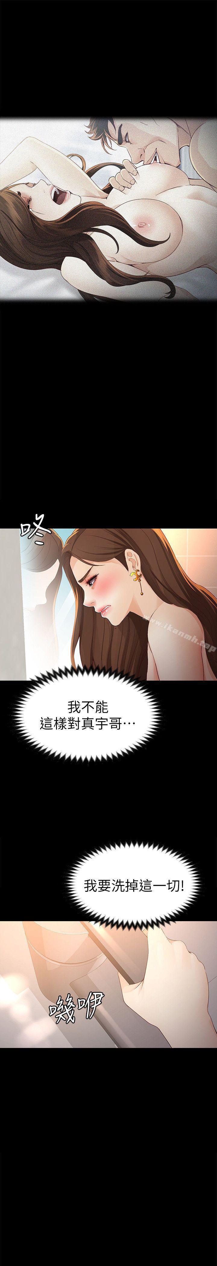 第23话-放不下执着的茹贞-女大生世晶:无法自拔-朴敏,金Zetta（第27张）