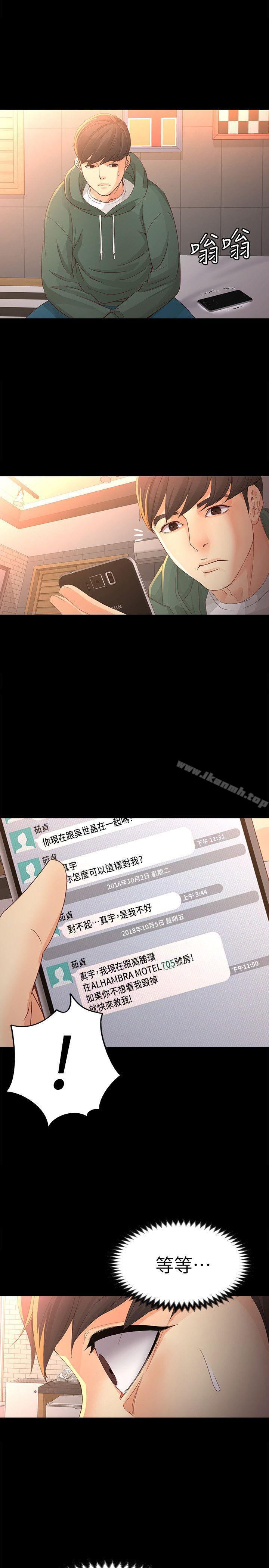 第23话-放不下执着的茹贞-女大生世晶:无法自拔-朴敏,金Zetta（第28张）