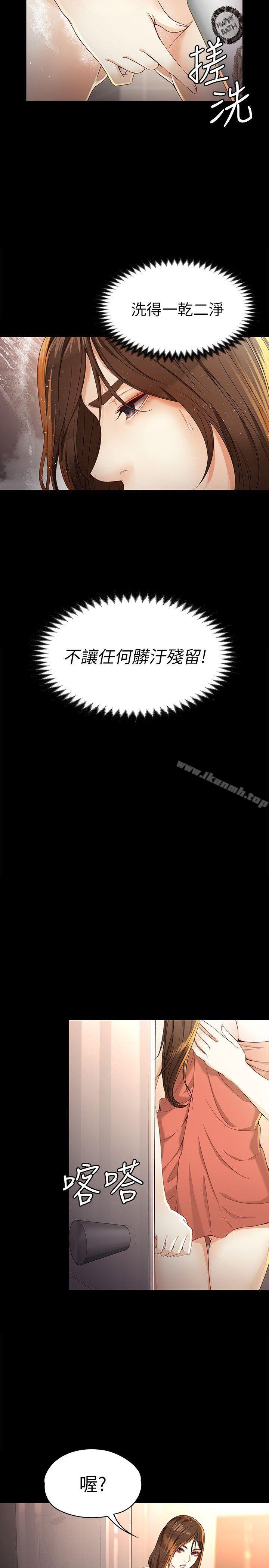第24话-对真宇的怨恨-女大生世晶:无法自拔-朴敏,金Zetta（第10张）