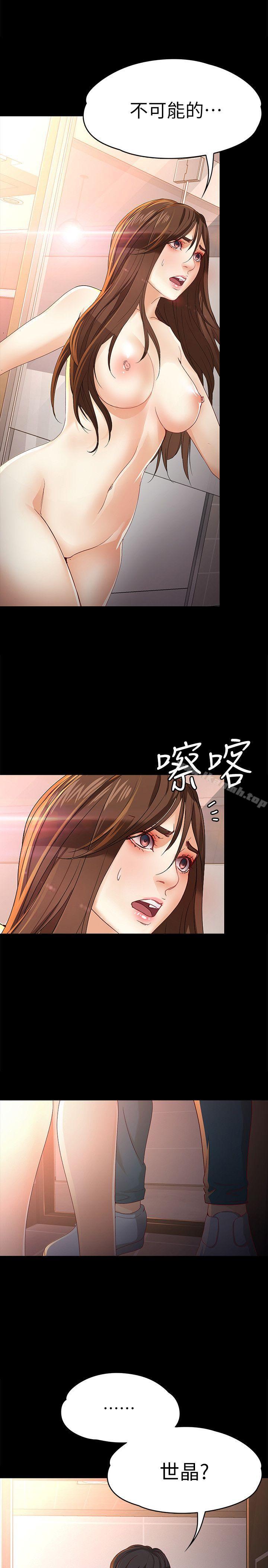 第24话-对真宇的怨恨-女大生世晶:无法自拔-朴敏,金Zetta（第13张）