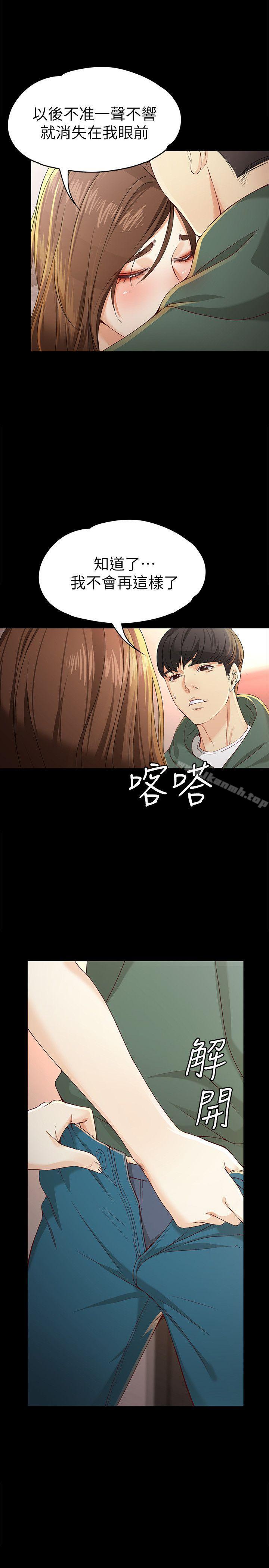 第24话-对真宇的怨恨-女大生世晶:无法自拔-朴敏,金Zetta（第15张）