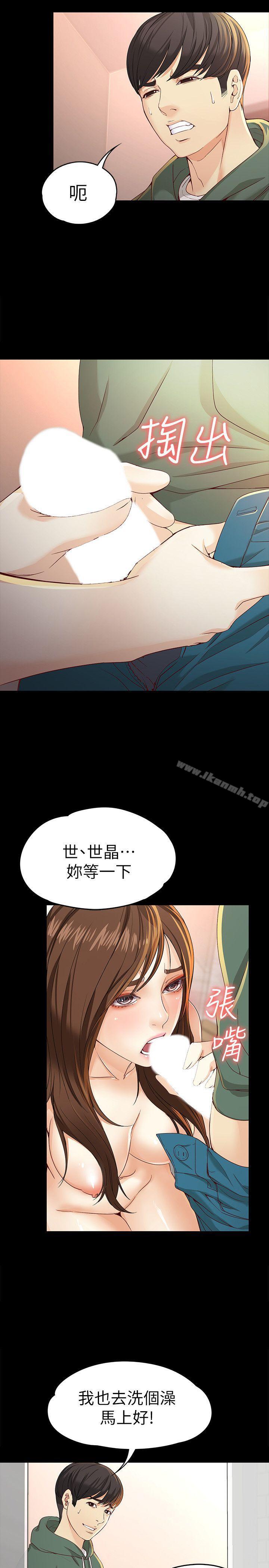 第24话-对真宇的怨恨-女大生世晶:无法自拔-朴敏,金Zetta（第16张）
