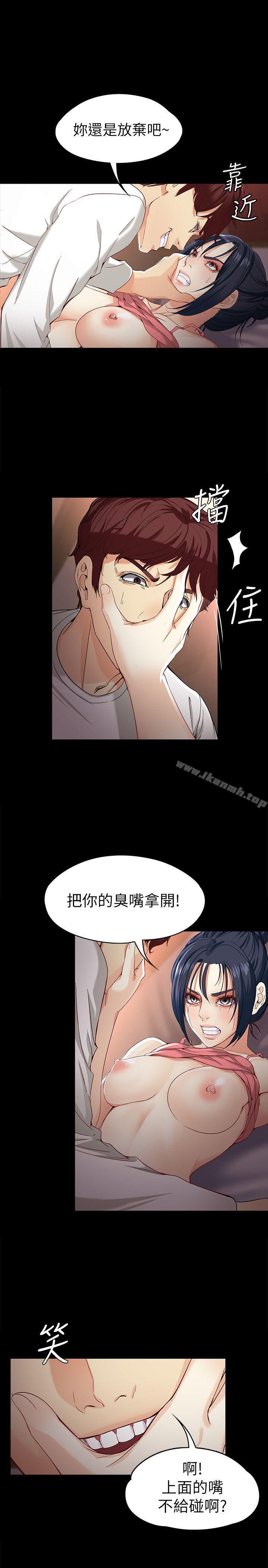 第25话-渴望世晶的另一个男人-女大生世晶:无法自拔-朴敏,金Zetta（第4张）