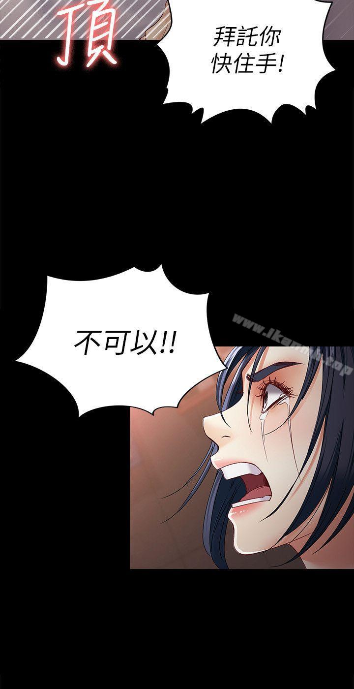 第25话-渴望世晶的另一个男人-女大生世晶:无法自拔-朴敏,金Zetta（第7张）
