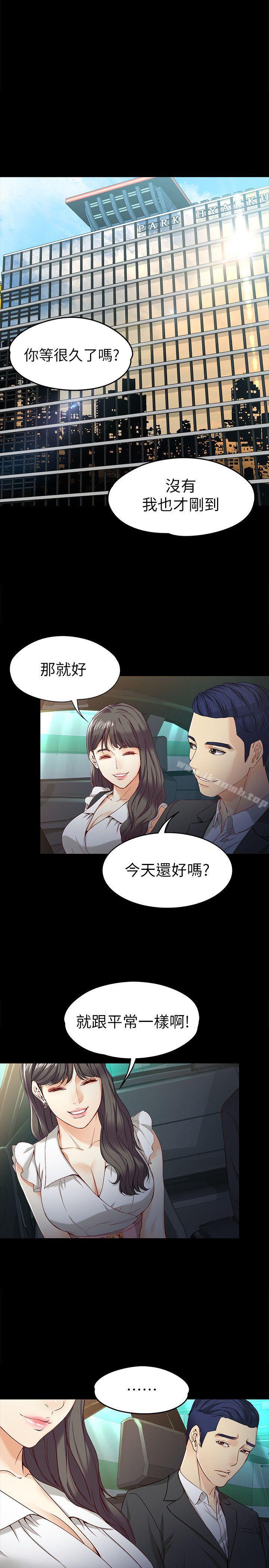 第25话-渴望世晶的另一个男人-女大生世晶:无法自拔-朴敏,金Zetta（第14张）