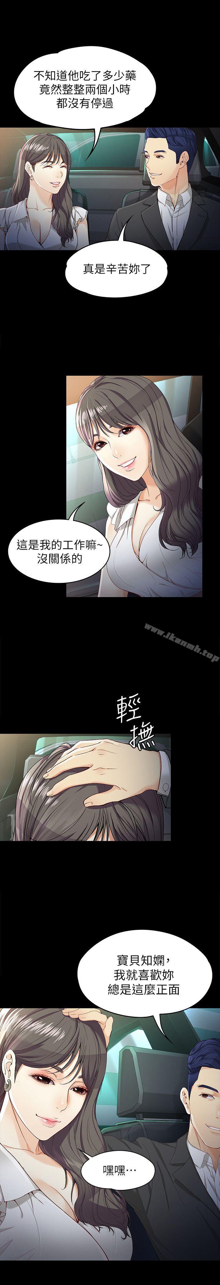 第25话-渴望世晶的另一个男人-女大生世晶:无法自拔-朴敏,金Zetta（第16张）