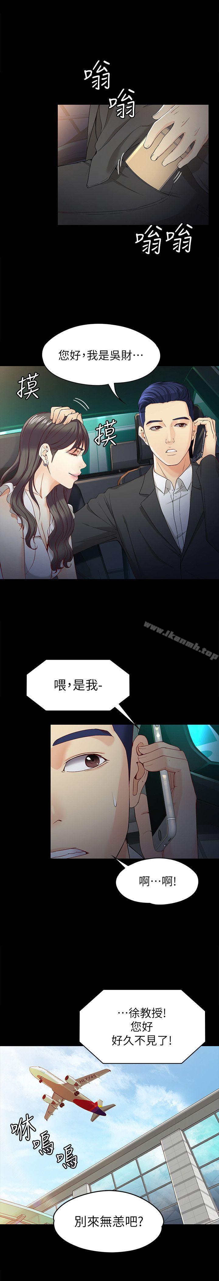 第25话-渴望世晶的另一个男人-女大生世晶:无法自拔-朴敏,金Zetta（第17张）