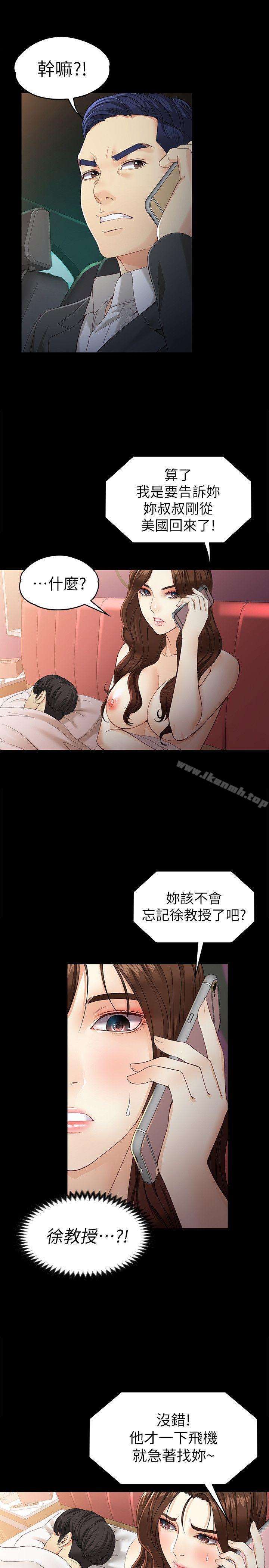 第25话-渴望世晶的另一个男人-女大生世晶:无法自拔-朴敏,金Zetta（第24张）