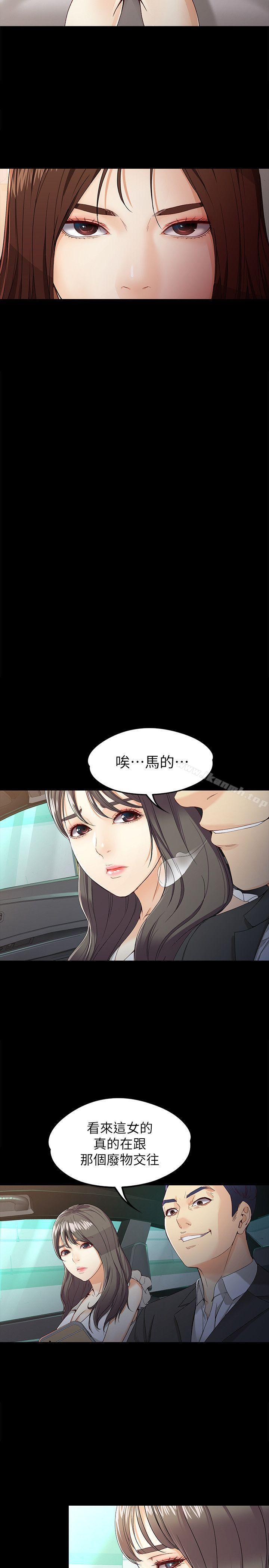 第26话-为了爱情的取捨-女大生世晶:无法自拔-朴敏,金Zetta（第7张）