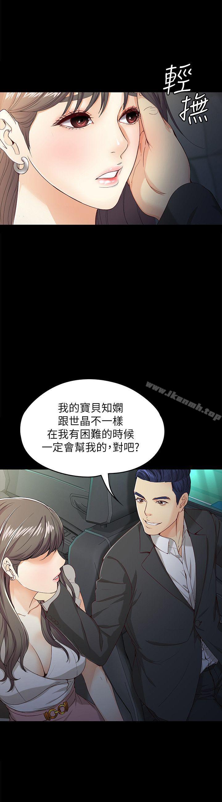 第26话-为了爱情的取捨-女大生世晶:无法自拔-朴敏,金Zetta（第9张）