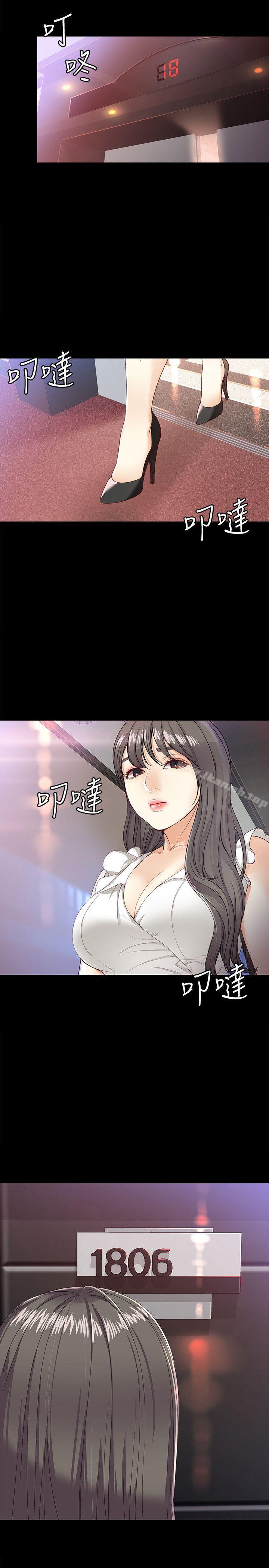 第26话-为了爱情的取捨-女大生世晶:无法自拔-朴敏,金Zetta（第11张）