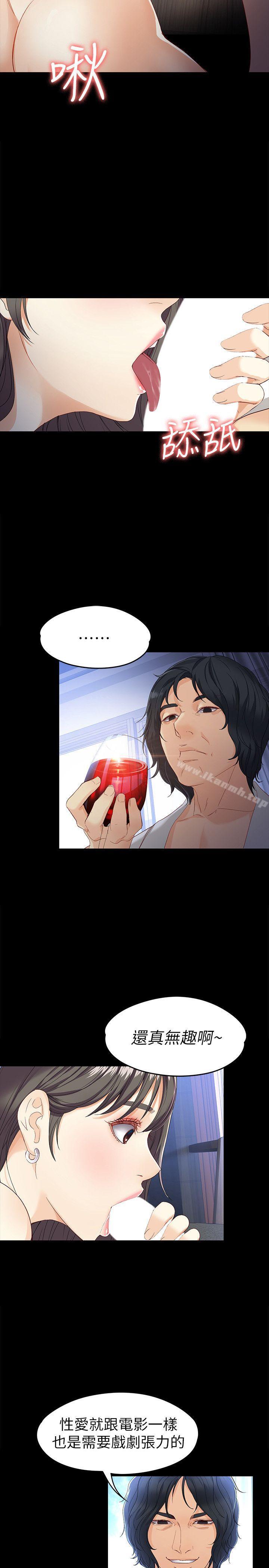 第26话-为了爱情的取捨-女大生世晶:无法自拔-朴敏,金Zetta（第20张）