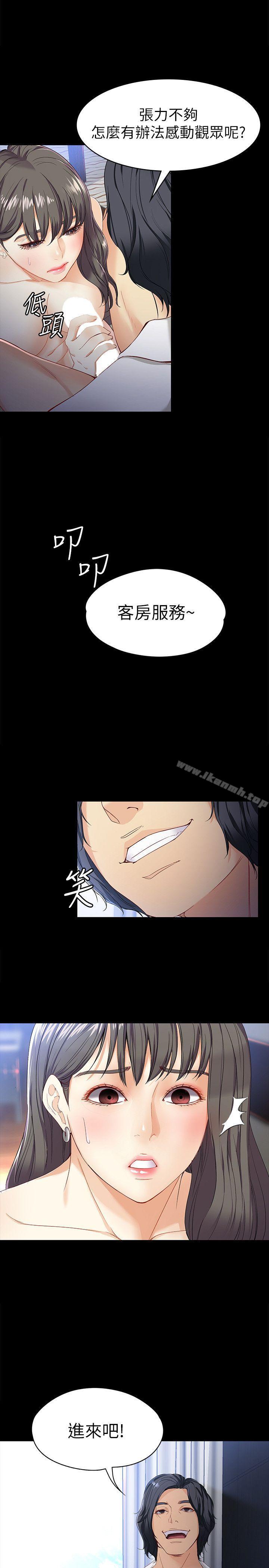 第26话-为了爱情的取捨-女大生世晶:无法自拔-朴敏,金Zetta（第22张）