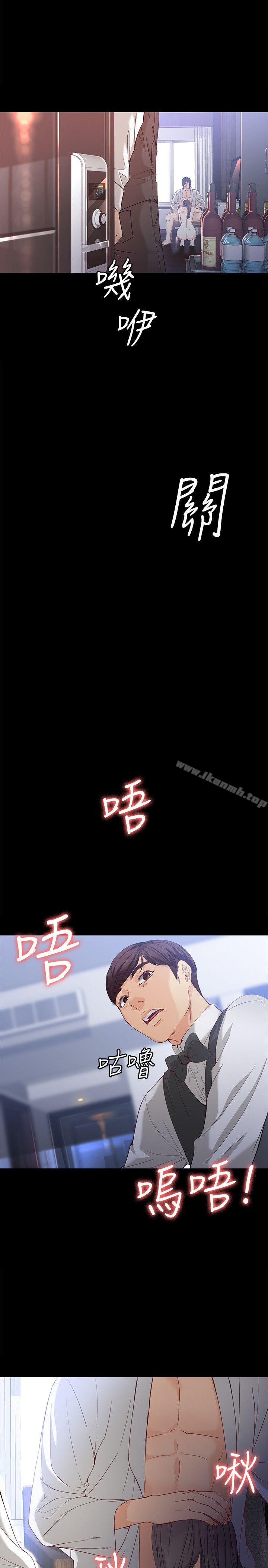 第26话-为了爱情的取捨-女大生世晶:无法自拔-朴敏,金Zetta（第28张）