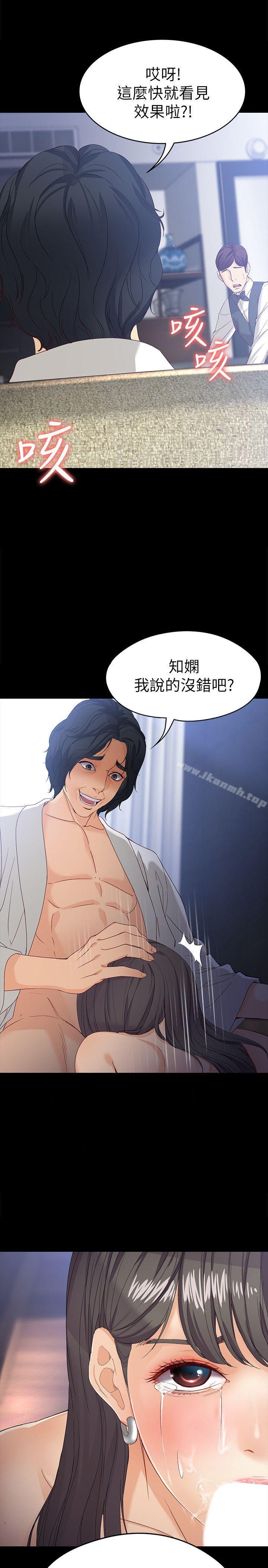第26话-为了爱情的取捨-女大生世晶:无法自拔-朴敏,金Zetta（第30张）