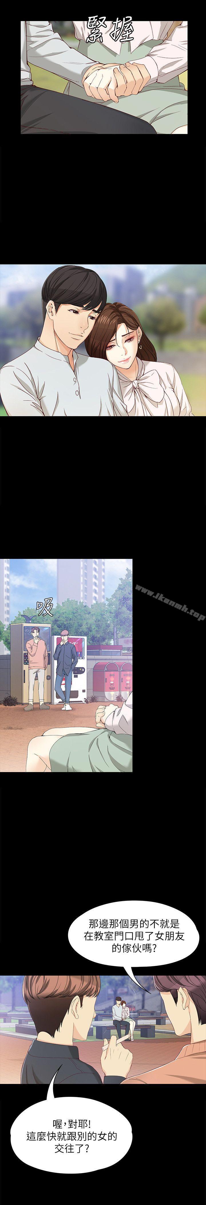 第27话-茹贞的新男友-女大生世晶:无法自拔-朴敏,金Zetta（第10张）