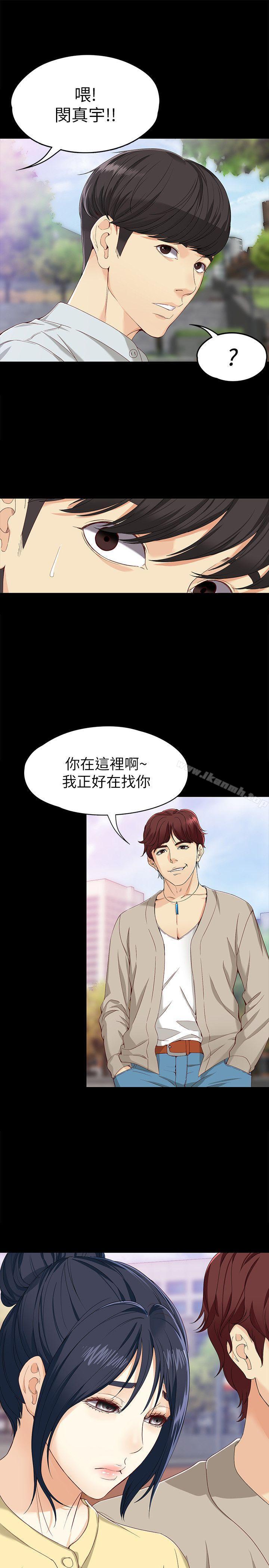 第27话-茹贞的新男友-女大生世晶:无法自拔-朴敏,金Zetta（第12张）