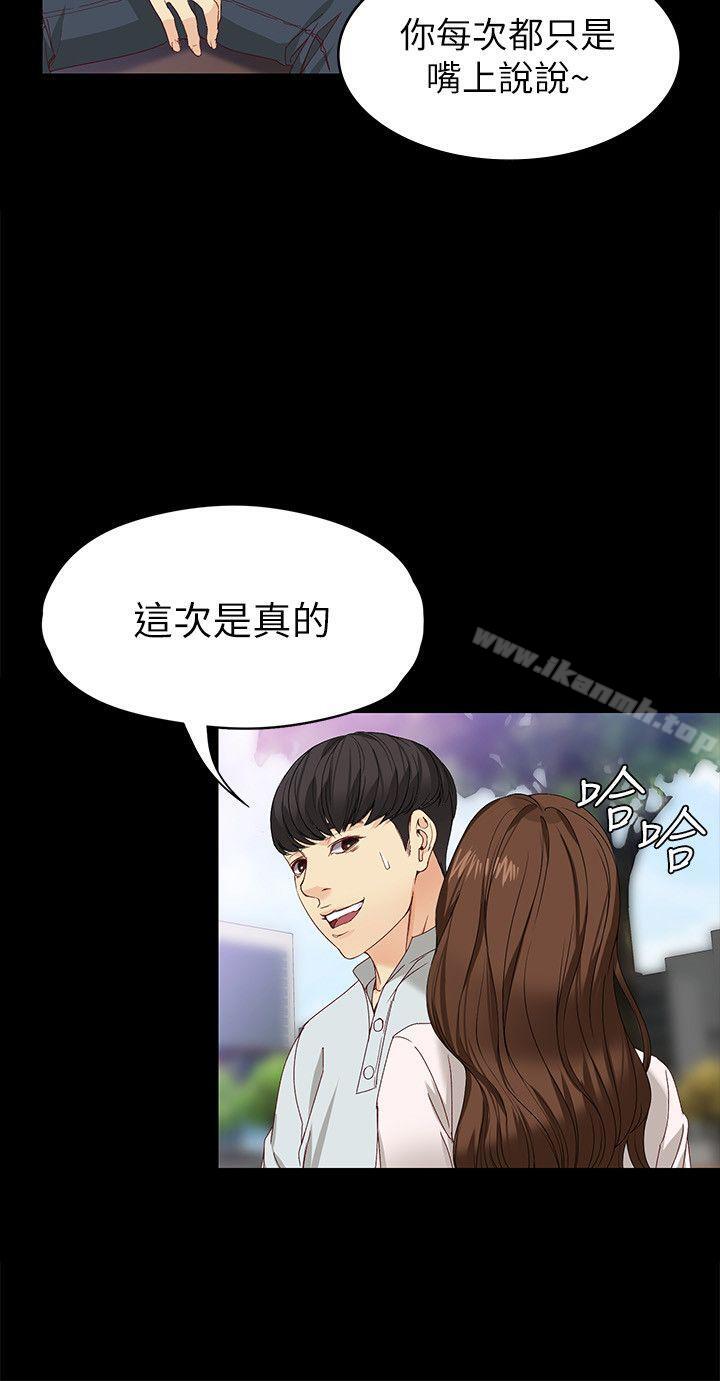 第27话-茹贞的新男友-女大生世晶:无法自拔-朴敏,金Zetta（第21张）