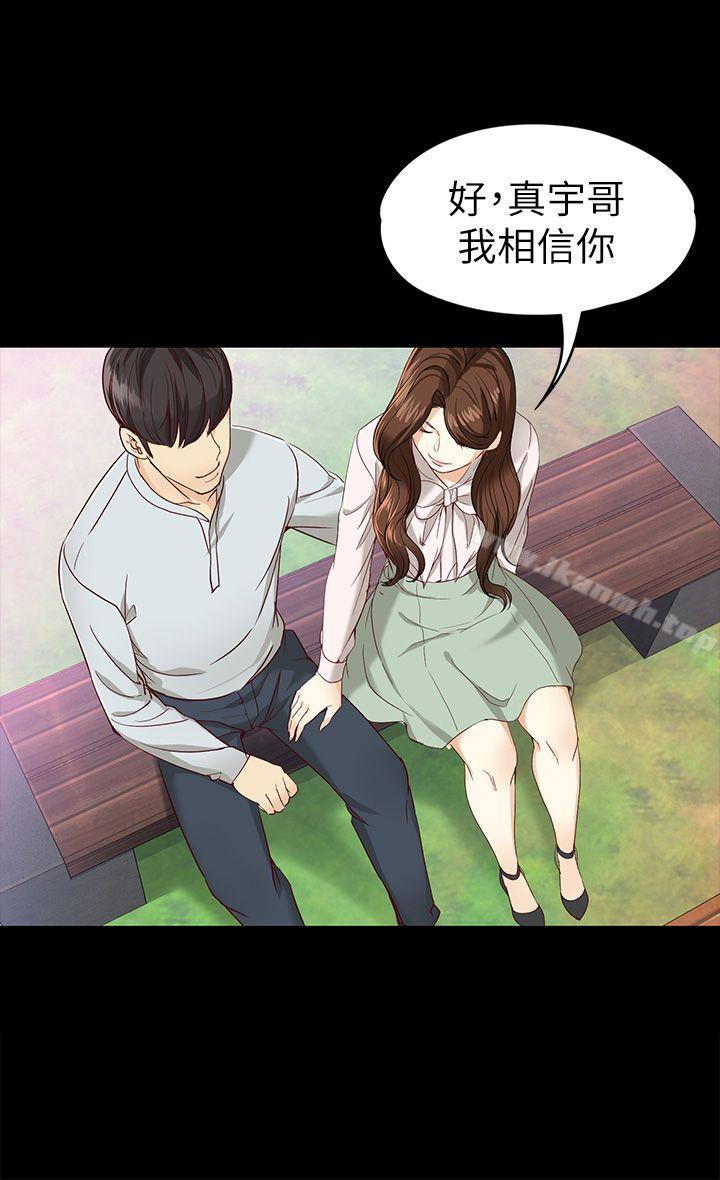 第27话-茹贞的新男友-女大生世晶:无法自拔-朴敏,金Zetta（第22张）