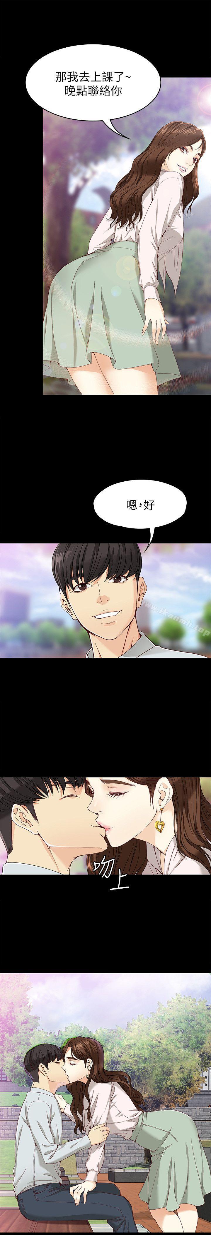 第27话-茹贞的新男友-女大生世晶:无法自拔-朴敏,金Zetta（第23张）