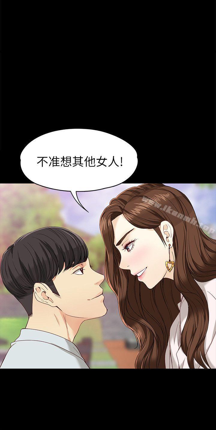 第27话-茹贞的新男友-女大生世晶:无法自拔-朴敏,金Zetta（第24张）
