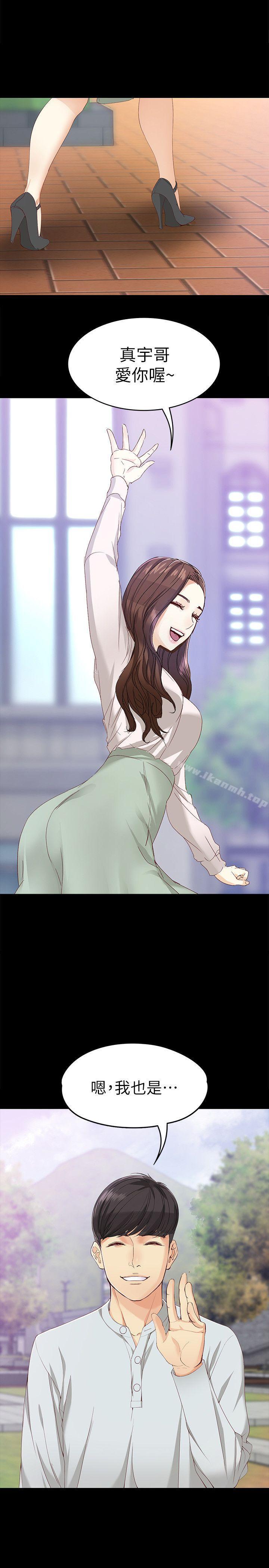 第27话-茹贞的新男友-女大生世晶:无法自拔-朴敏,金Zetta（第25张）