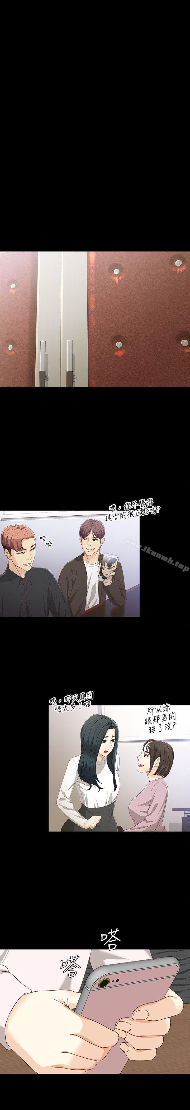 第27话-茹贞的新男友-女大生世晶:无法自拔-朴敏,金Zetta（第26张）
