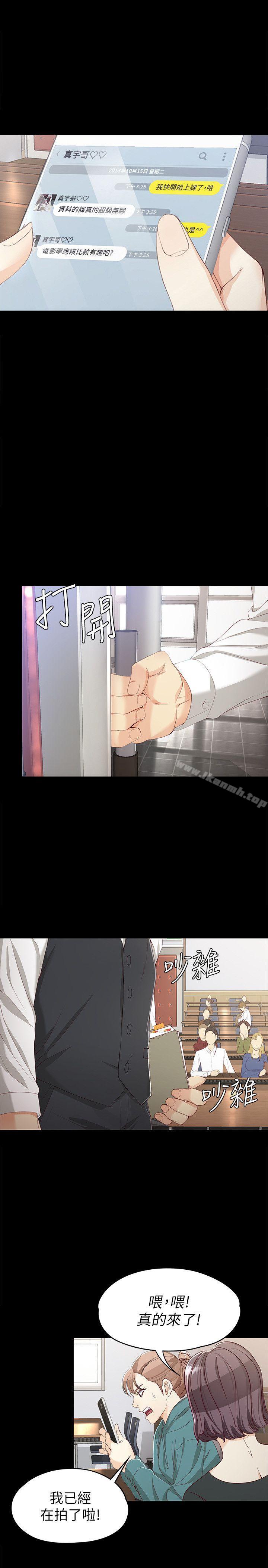第27话-茹贞的新男友-女大生世晶:无法自拔-朴敏,金Zetta（第27张）