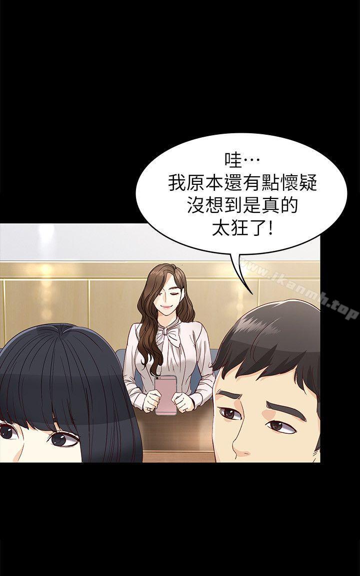 第27话-茹贞的新男友-女大生世晶:无法自拔-朴敏,金Zetta（第28张）