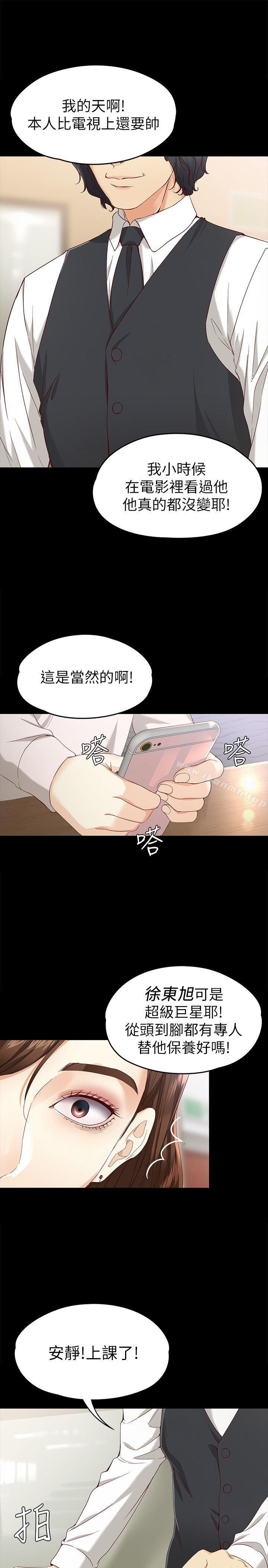 第27话-茹贞的新男友-女大生世晶:无法自拔-朴敏,金Zetta（第29张）