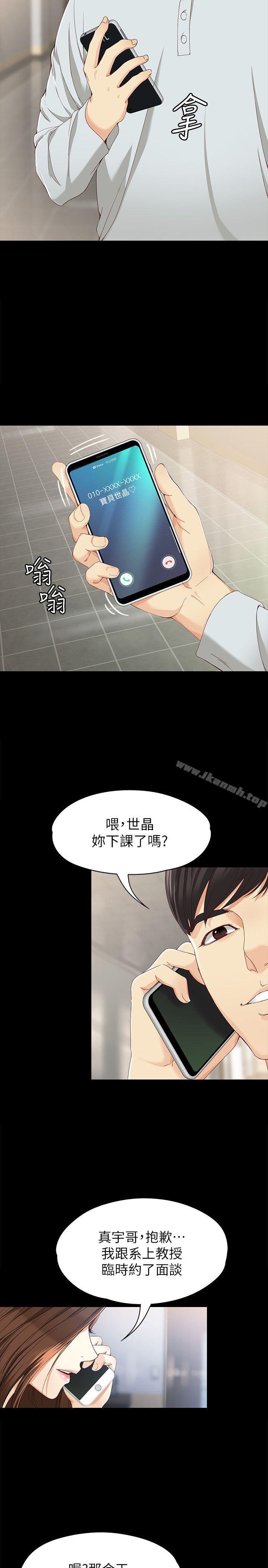 第28话-秘密交易[01]-女大生世晶:无法自拔-朴敏,金Zetta（第5张）