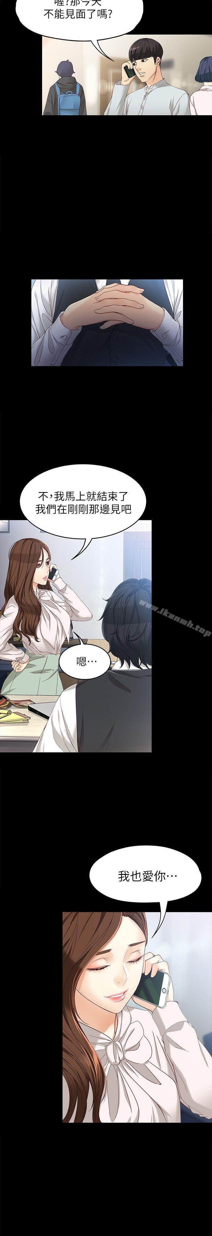 第28话-秘密交易[01]-女大生世晶:无法自拔-朴敏,金Zetta（第6张）