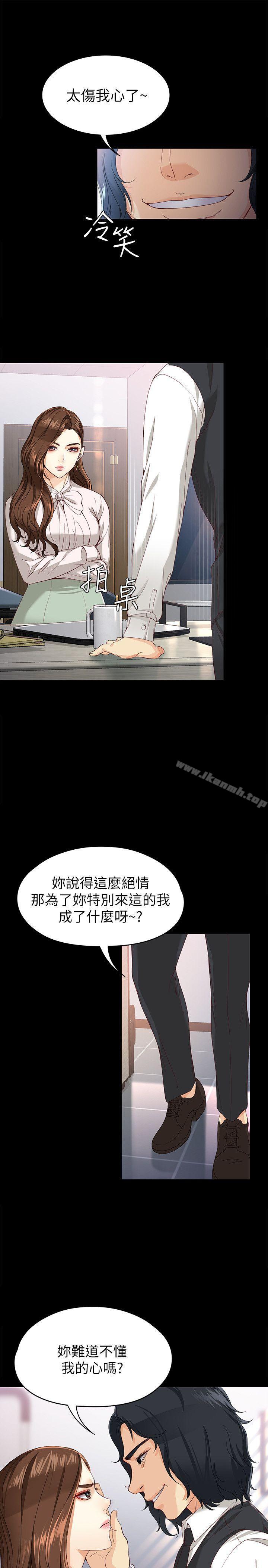 第28话-秘密交易[01]-女大生世晶:无法自拔-朴敏,金Zetta（第8张）