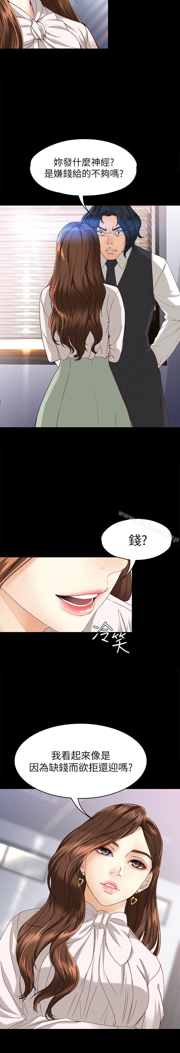 第28话-秘密交易[01]-女大生世晶:无法自拔-朴敏,金Zetta（第10张）