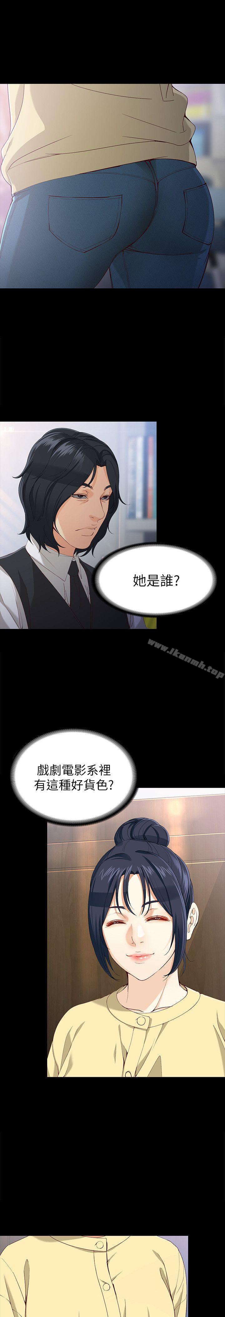 第29话-秘密交易[02]-女大生世晶:无法自拔-朴敏,金Zetta（第4张）