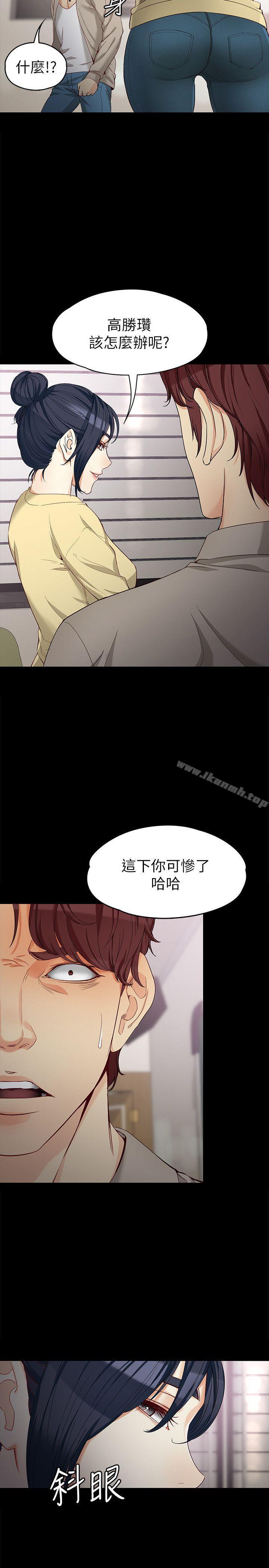 第30话-逃离胜瓒魔掌的茹贞-女大生世晶:无法自拔-朴敏,金Zetta（第5张）