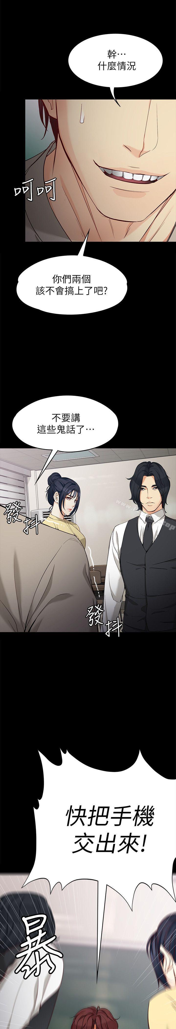 第30话-逃离胜瓒魔掌的茹贞-女大生世晶:无法自拔-朴敏,金Zetta（第6张）