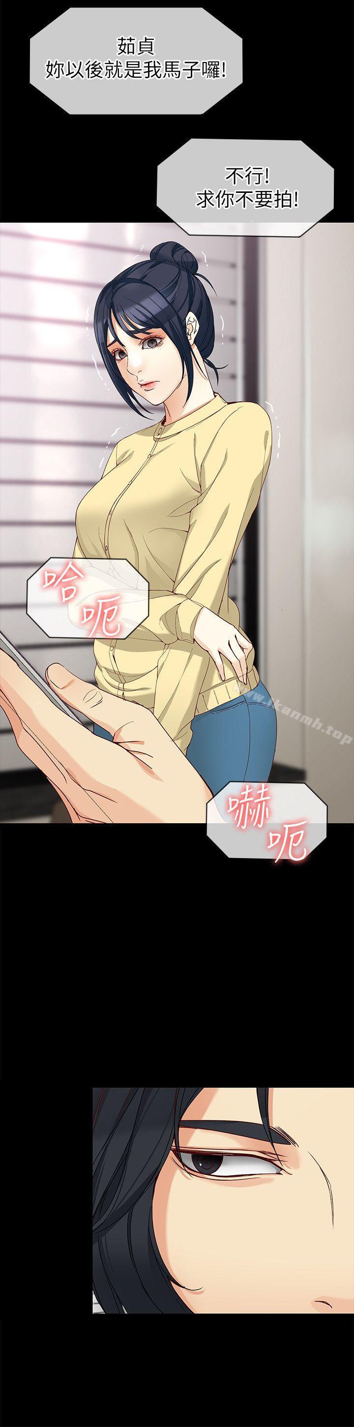 第30话-逃离胜瓒魔掌的茹贞-女大生世晶:无法自拔-朴敏,金Zetta（第11张）