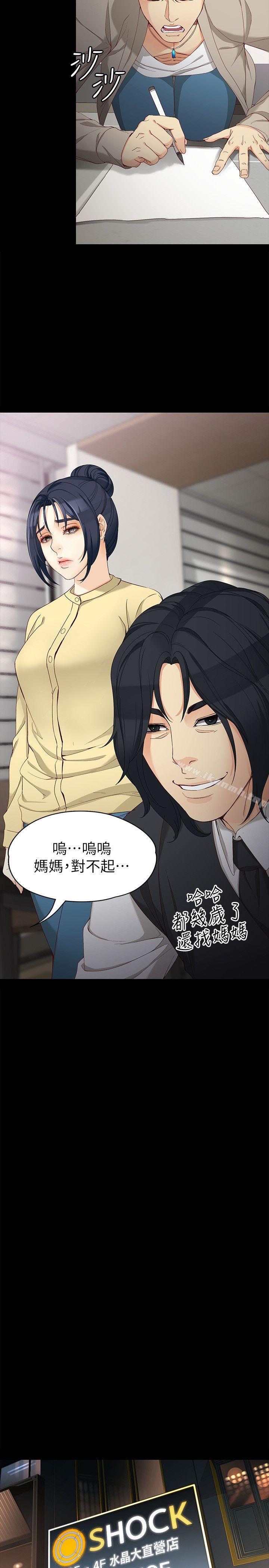 第30话-逃离胜瓒魔掌的茹贞-女大生世晶:无法自拔-朴敏,金Zetta（第17张）