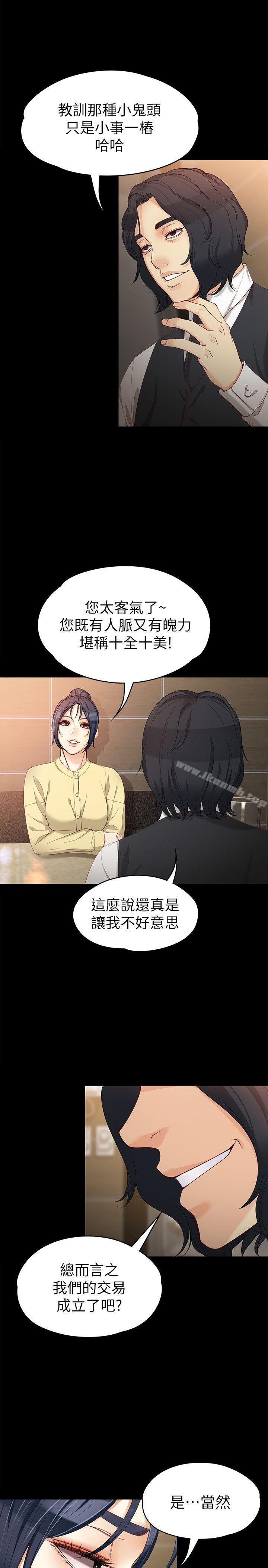 第30话-逃离胜瓒魔掌的茹贞-女大生世晶:无法自拔-朴敏,金Zetta（第20张）